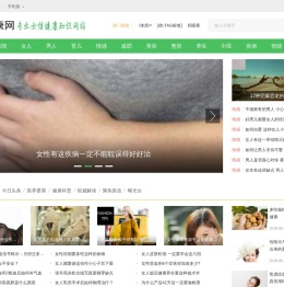 健康养生网