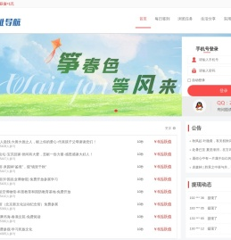 321网址导航-全国各地事业单位招聘信息平台