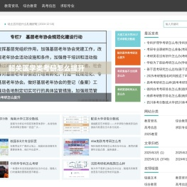 常识教育 - 考试资讯,求职技巧,德化县华钦电脑店