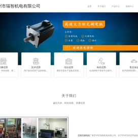 定制无刷电机-常州市瑞智机电有限公司