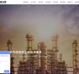 北京慎恒工程设计有限公司▁化工甲级设计院▁施工图设计▁安全设施设计