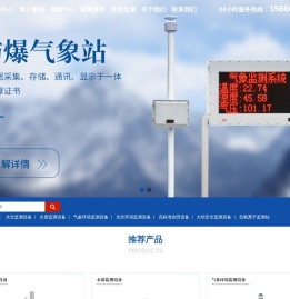 防爆气象站_自动气象站_小型气象站_光伏气象站-山东竞道光电