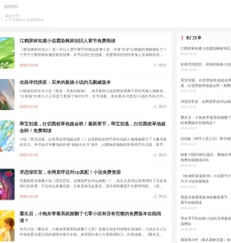 疯狂文学-一个火热的小说推荐网站