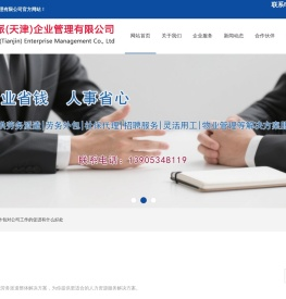 利派(天津)企业管理有限公司