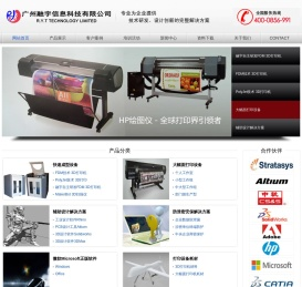 3D打印机快速成型解决方案专业提供商|广州融宇信息科技有限公司