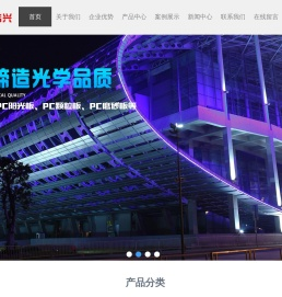 耐力板|pc板材生产厂家|pc耐力板厂家|pc阳光板厂家|国伟兴塑胶