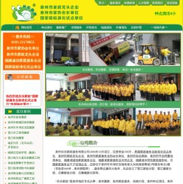 “乐乐家政”-国家级标准化试点单位_保姆月嫂|钟点清洁|搬家搬厂