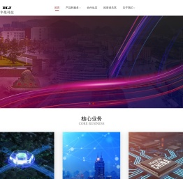 华景科技-做新一代数字化创新服务的领先企业