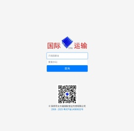 深圳市立方速国际货运代理有限公司