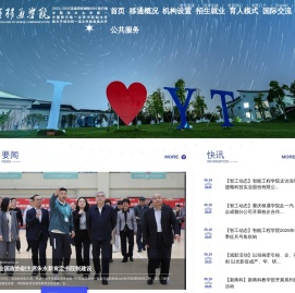 重庆移通学院