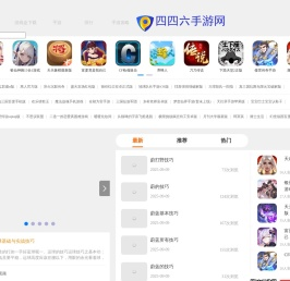 2024年最新网游,网络游戏,网游排行榜-四四六手游网