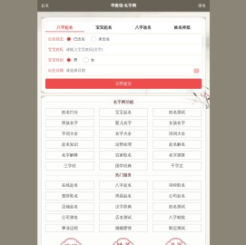 早教馆-名字打分,免费测评名字大全!