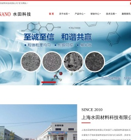 上海水田材料科技有限公司-金属粉、氧化物粉、碳化物粉、氮化物粉、硼化物粉、硫化物粉、硅化物以及特殊功能复合粉等