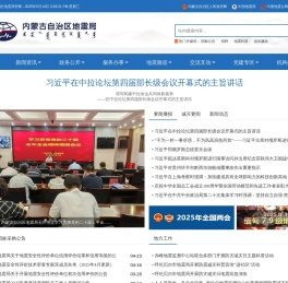 内蒙古自治区地震局
