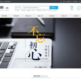 网站建设_网站制作_网站模板_网站建设公司_网站制作公司_网站之家