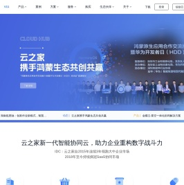 云之家官网—新一代智能协同云_移动办公_ OA系统_移动审批_协同办公