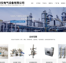 仪表管阀件|对焊式管接头|共面阀组|镇江兴仪电气设备有限公司