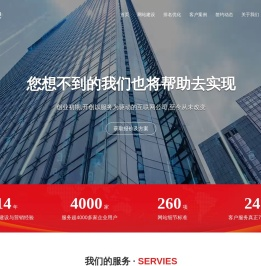 瑞安外贸网站建设_开发定制_yandex推广_谷歌seo优化_facebook领英代运营-盛世传媒