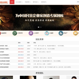 北京大学总裁班，北清私募导师|北京大学总裁班,北京大学研修班培训班替代课程