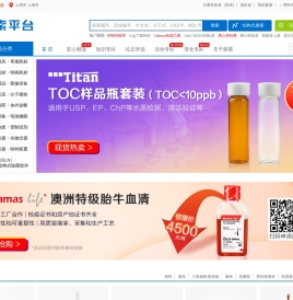 泰坦科技探索平台：高端试剂、通用试剂、分析试剂、特种化学品、实验耗材、安全防护、仪器设备、科研管理软件、实验室设计建设