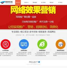 专注营销型网站建设|网站改版重构|企业品牌网站建设|网站推广优化-阅界科技【官方网站】