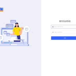 教学实训系统