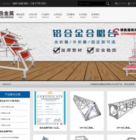 铝合金舞台桁架,门式脚手架,中小学生合唱台,铝合金脚手架厂家,truss架
