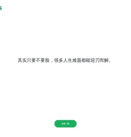 毒鸡汤 - 壮士可要来一碗！