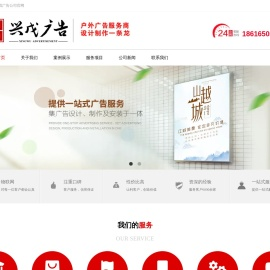 上海兴戊广告有限公司  门头广告  门头招牌  LED显示屏  公司形象墙