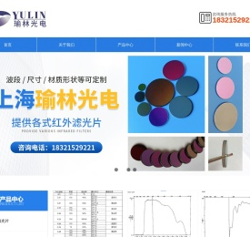 首页-上海瑜林光电有限公司