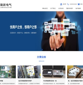 淄博陇跃电气科技有限公司_淄博变频器维修_淄博变频器