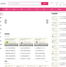 矿山资讯网