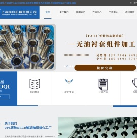 cv输送线源头厂家-cv输送滚轮组专业生产厂家-防静电upe滚轮源头厂家-UPE滚轮轴组专业生产厂家-无油衬套组件源头厂家-上海阔启机械有限公司