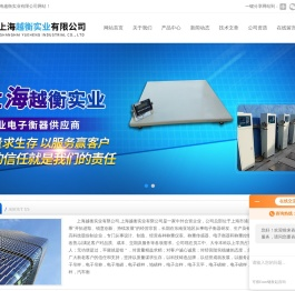 上海电子汽车衡_汽车地磅_电子地磅_小地磅_电子汽车衡厂家|价格