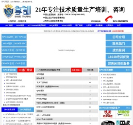 SPC培训-不满意不收费
