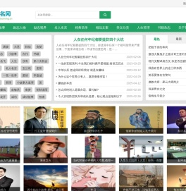 泊名励志网