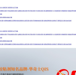 PP粘金属胶水生产厂家-提供食品级硅胶/尼龙胶水产品定制与批发-东莞市景大粘合剂有限公司