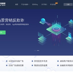 雷木数据-全网智能风控_大数据实时反欺诈专家