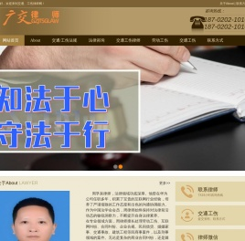 广州交通律师网-广州交通事故律师-广州交通事故赔偿律师-广州交通事故理赔律师-广州交通律师咨询