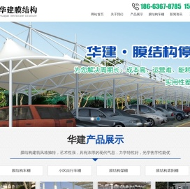 小区膜结构车棚_自行车棚_膜结构煤棚|遮阳棚-潍坊华建膜结构工程有限公司