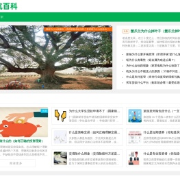 坑百科
