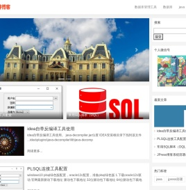 摩根软件博客-个开发者博客