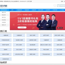 环球网校课程|免费试听|选课报名