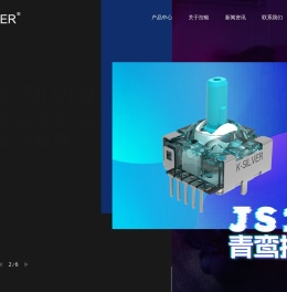 3D摇杆_编码器_耳机音频电位器_拨盘开关电位器_霍尔摇杆厂家-广东控银实业有限公司