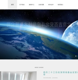北京吉百安北斗应用技术有限公司