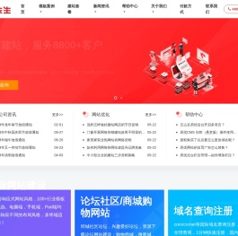 站长知识_建站百科_CMS系统教程_网站运维_SEO推广-建站驱动·网站推广营销学院