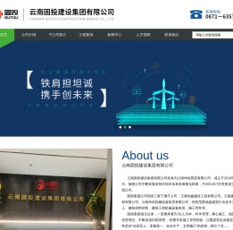 固投网站|云南固投建设集团有限公司