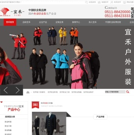 宜禾股份有限公司-