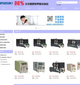 深圳市京都玉崎电子有限公司