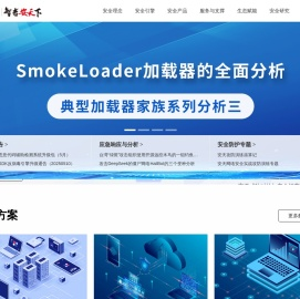 安天-智者安天下